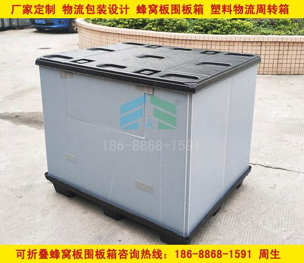 廣東大型塑料物流包裝箱 塑料物流周轉箱