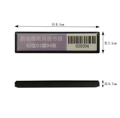 D50眾合瑞通RFID超高頻圖書層架標(biāo)簽