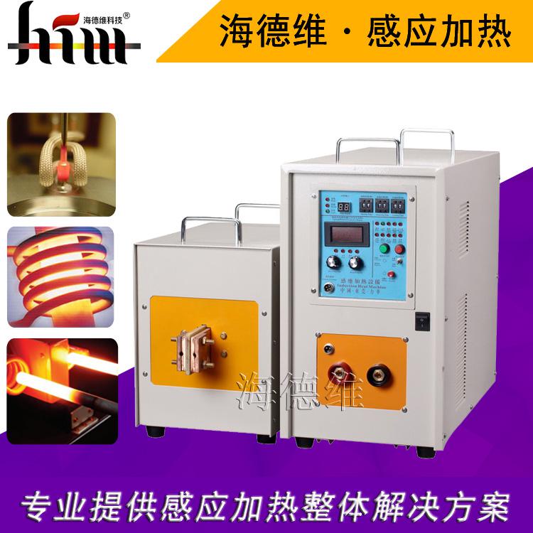 35kw高頻熱墩透熱設(shè)備 大型金屬物體熱墩設(shè)備廠(chǎng)家批發(fā)高頻感應(yīng)加熱