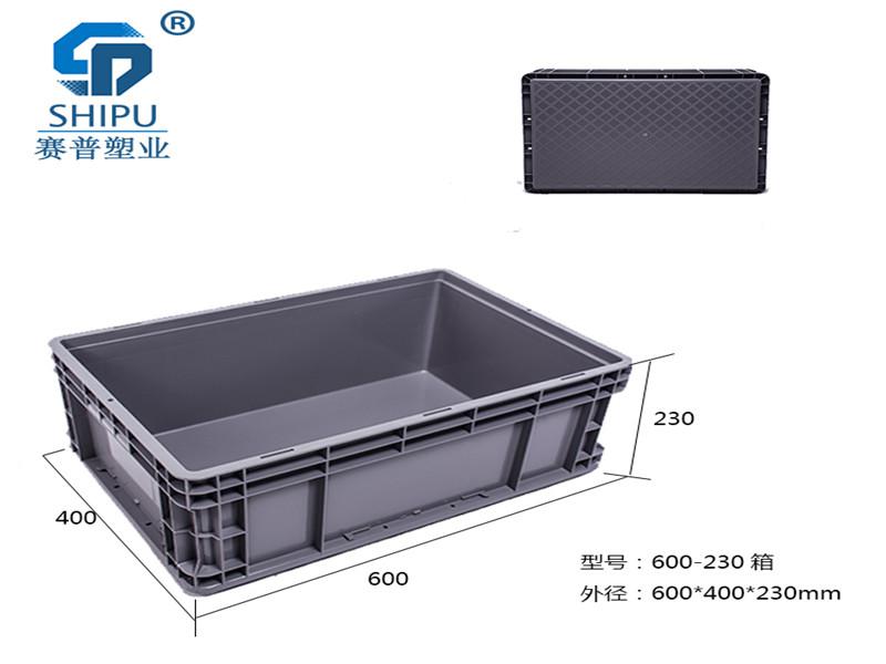 湖北周轉箱 塑料600-230歐標箱價格帶蓋物流箱生產(chǎn)廠家