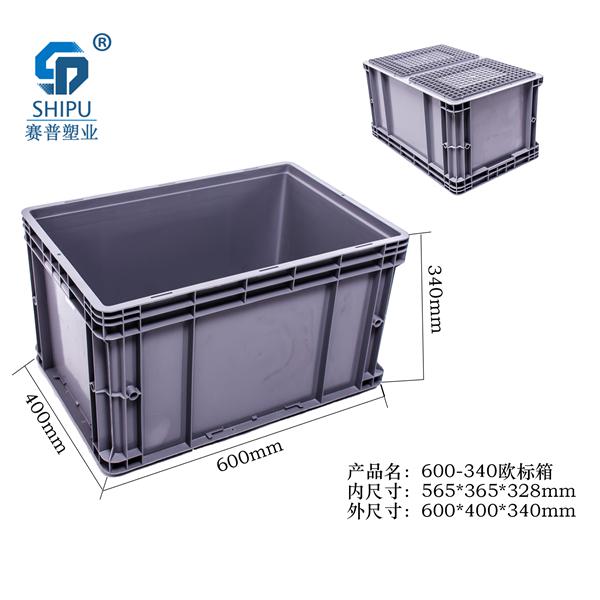 湖北周轉箱塑料歐標箱價格 帶蓋600-340歐標箱尺寸