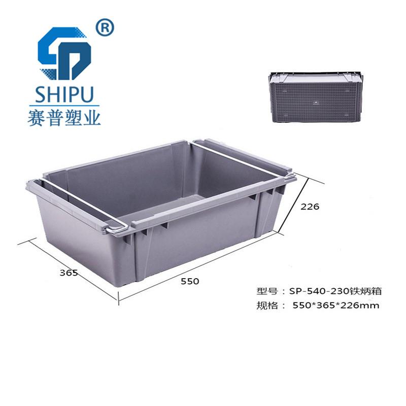 重慶塑料制品批發市場供應550-230鐵柄箱灰色物流箱