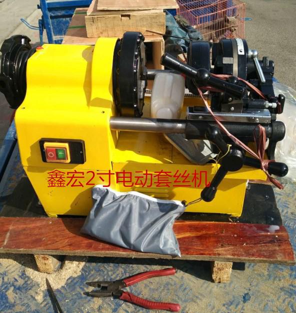 管子套絲專(zhuān)用2寸電動(dòng)套絲機(jī)  50型電動(dòng)套絲機(jī)