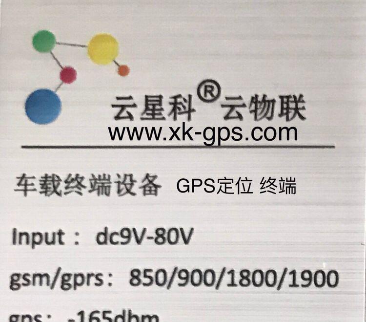 GPS定位 車載GPS定位系統 GPS定位監控 蘇州GPS產品