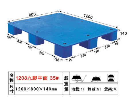 35號九腳平面塑膠卡板