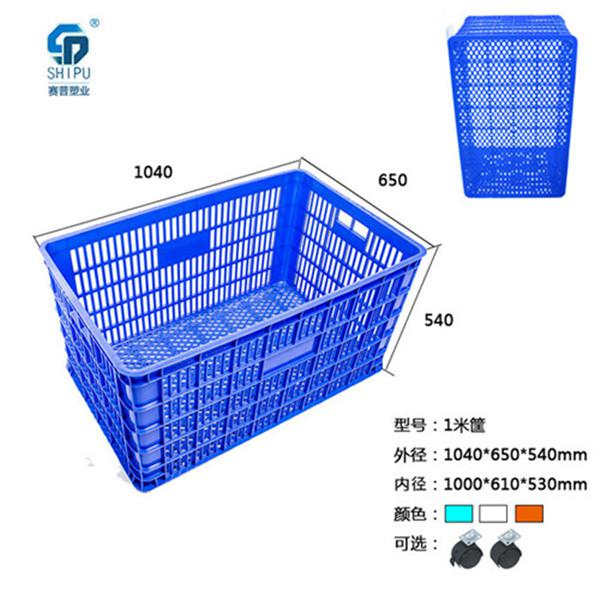 成都塑料筐批發(fā)多少錢(qián)一個(gè) 大號(hào)1米服裝筐規(guī)格 蘋(píng)果框框