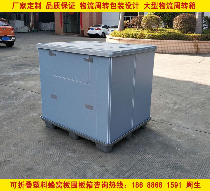 大型塑料蜂窩板圍板箱可循環回收利用