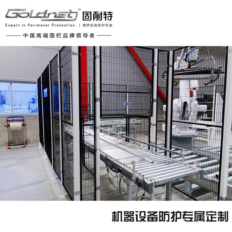 GOLDNET 固耐特 設(shè)備圍欄 隔離網(wǎng) 護(hù)欄網(wǎng) MG710F