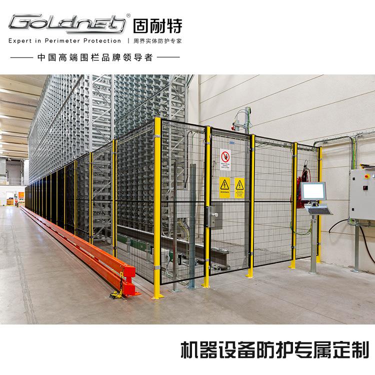 GOLDNET 固耐特 設(shè)備圍欄 隔離網(wǎng) 護(hù)欄網(wǎng) MG710F