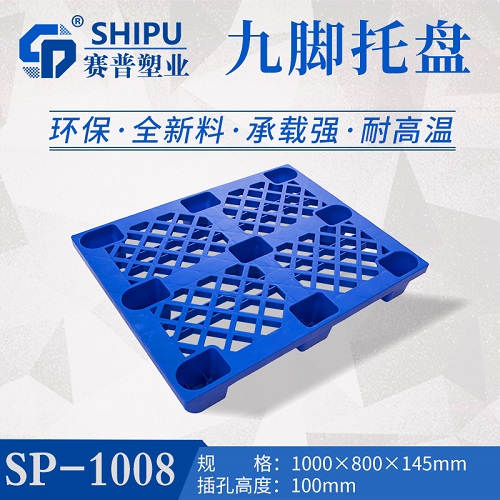 塑料九腳托盤，新材料新工藝，經久耐用重慶廠家直供