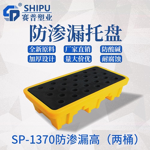 防滲漏塑料托盤，超大儲漏加厚處理，重慶廠家直銷