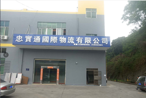 深圳至香港物流貨運專線