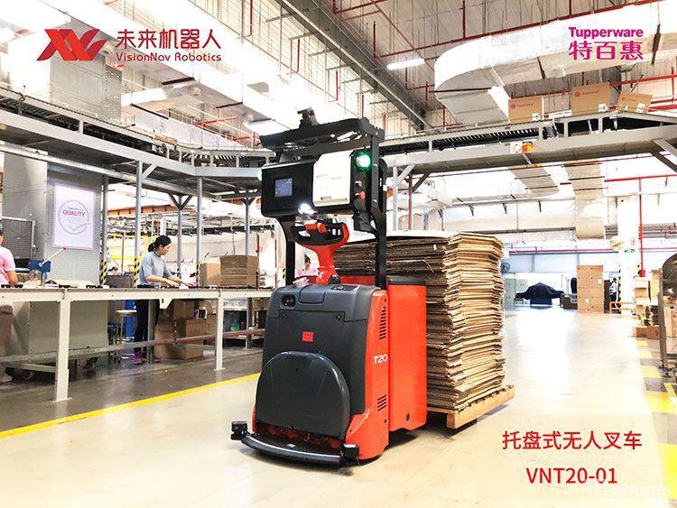 未來機器人VisionNav托盤式無人叉車(型號VNT20-01)