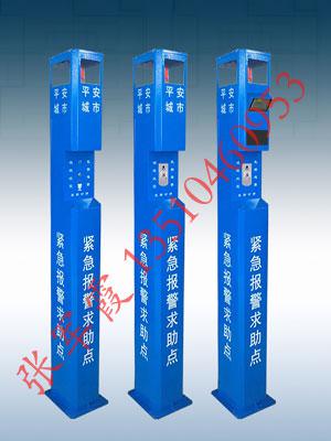景區一鍵式緊急報警主機   