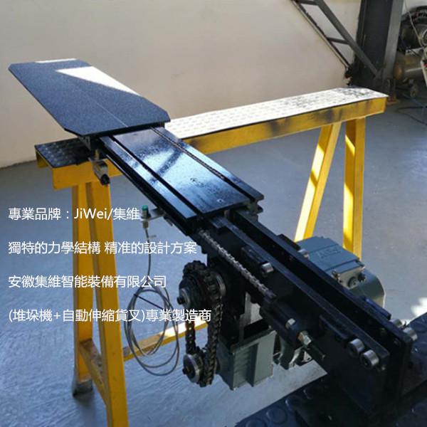 堆垛機伸縮叉 JW系列堆垛機雙向自動伸縮叉