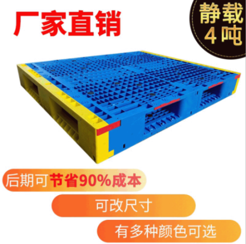 	 新型雙面組裝塑料托盤，后期為您節(jié)省90%的托盤