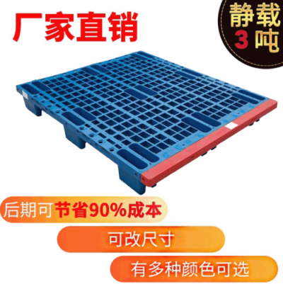 新型單面九腳組裝塑料托盤，后期為您節省90%的托盤