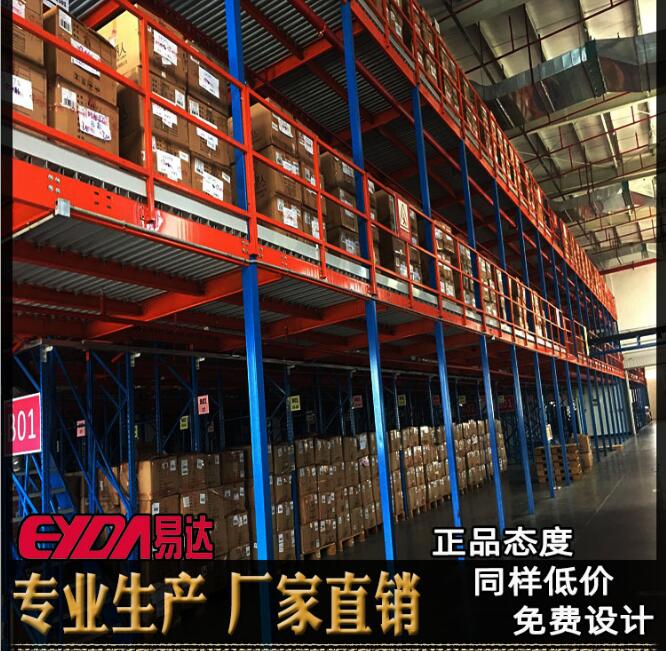易達(dá)廣州貨架廠家定制組合式倉儲閣樓貨架