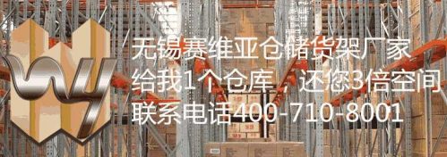 無錫賽維亞鍍鋅巧固架發貨