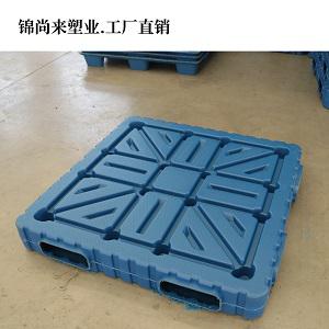 1111吹塑雙面托盤選擇錦尚來塑料托盤價格低質量好 花少的錢買好貨 廠家直銷現貨供應