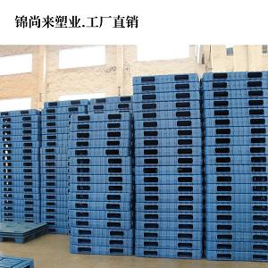 1111吹塑雙面托盤選擇錦尚來塑料托盤價格低質量好 花少的錢買好貨 廠家直銷現貨供應