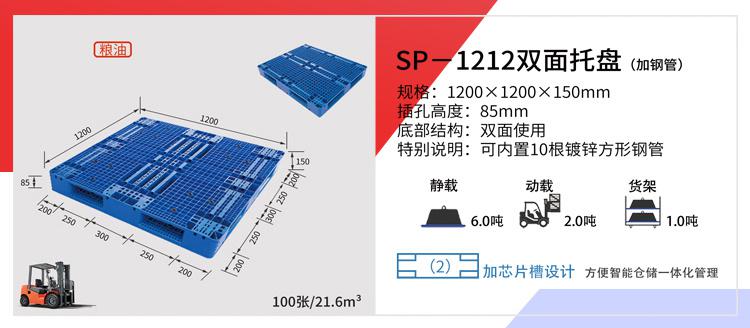 供應(yīng)云南地區(qū)1212雙面托盤(pán) 上貨架塑料卡板叉車(chē)托板