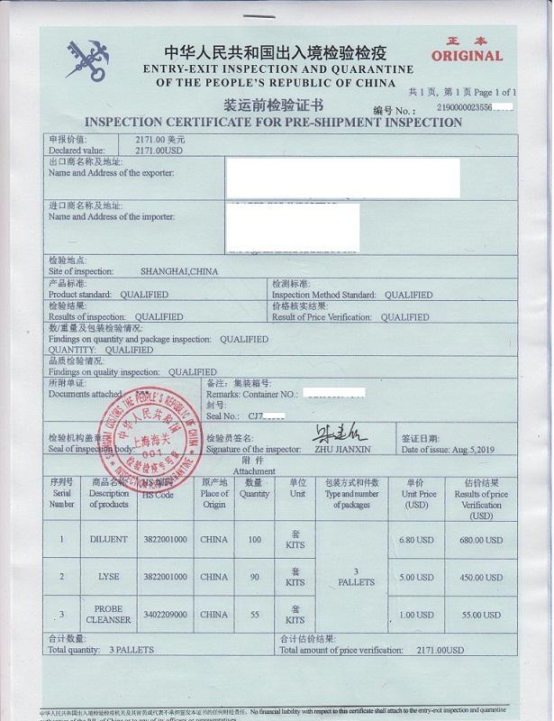 辦理阿爾及利亞CIQ出入境檢驗(yàn)檢疫證書