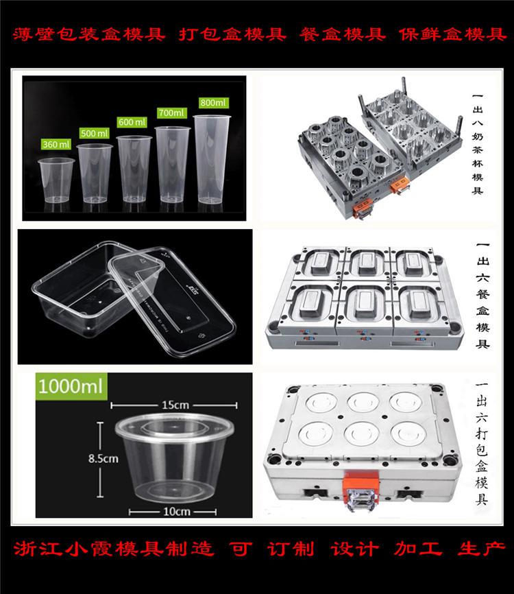 500ml薄壁便當(dāng)盒模具開(kāi)模成本