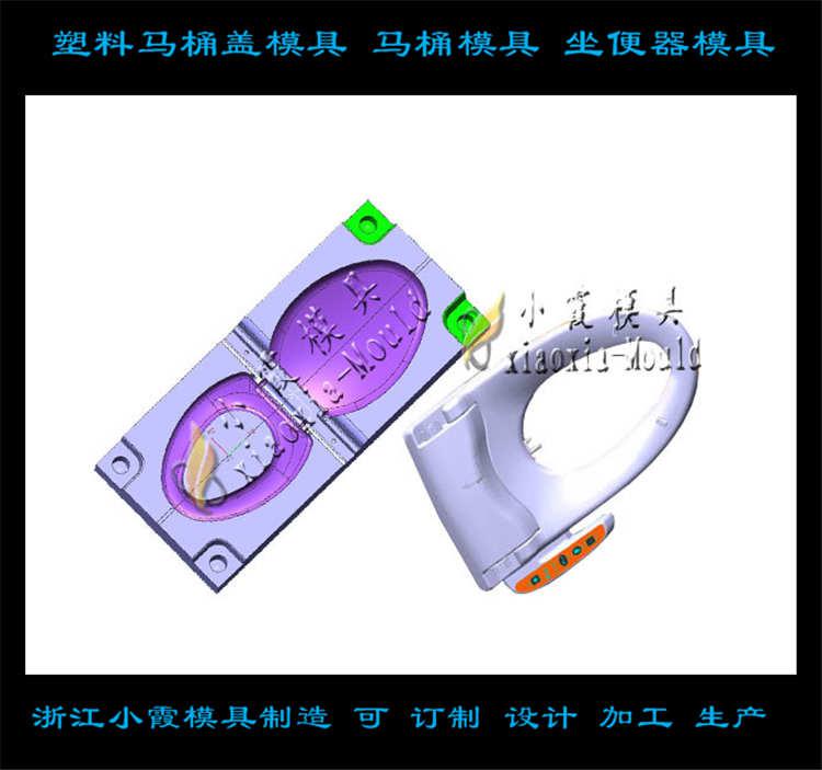 坐便器注塑模具	馬桶蓋注塑模具	馬桶注塑模具