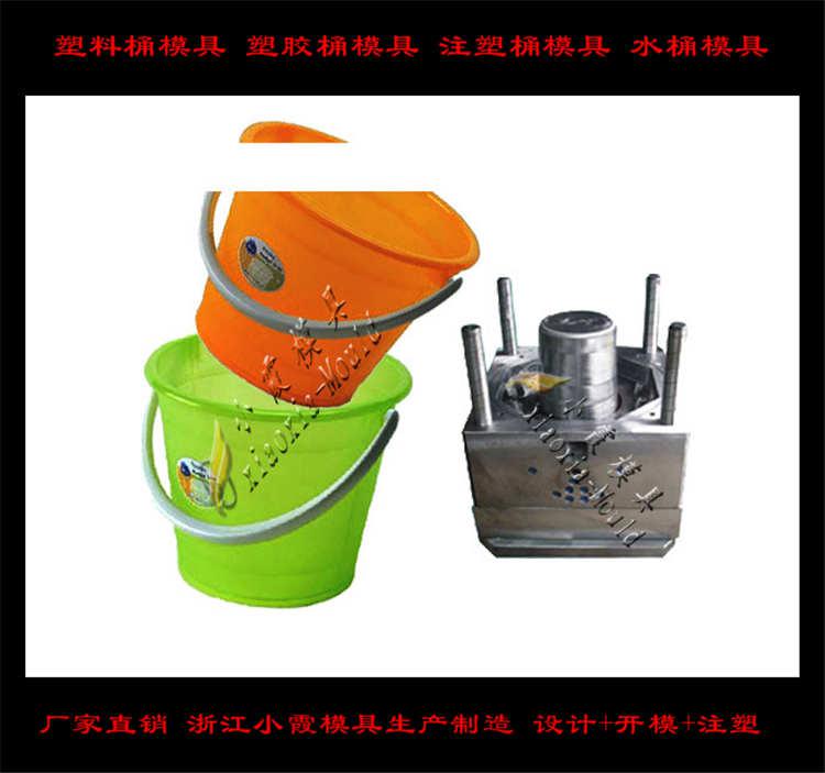 桶注塑模具	桶塑料模具	桶塑膠模具制作