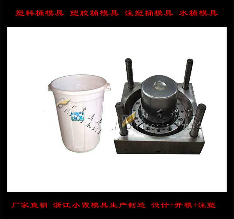 桶注塑模具	桶塑料模具	桶塑膠模具制作