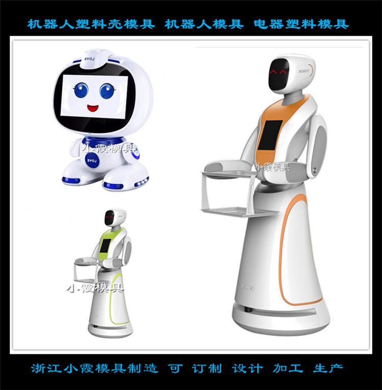 會干活的機器塑膠人模具生產廠家