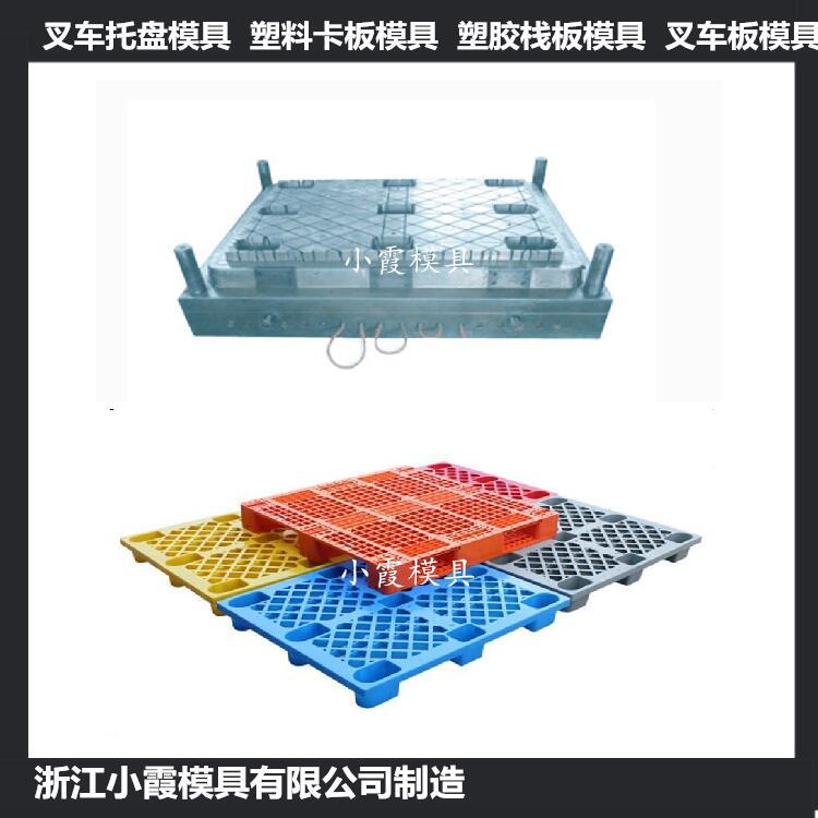 模具制造托運PP墊板模具 托運PP地臺板模具供應商