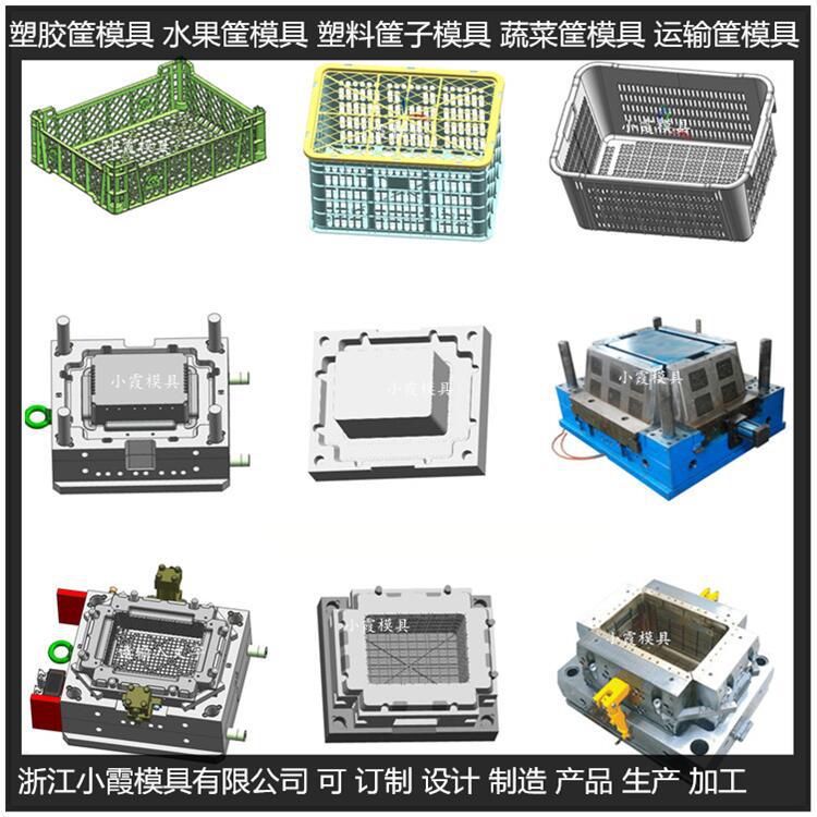 塑膠箱塑料模具	塑膠筐子塑料模具