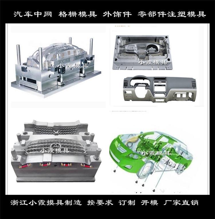 生產小包圍模具	大包圍模具供應商
