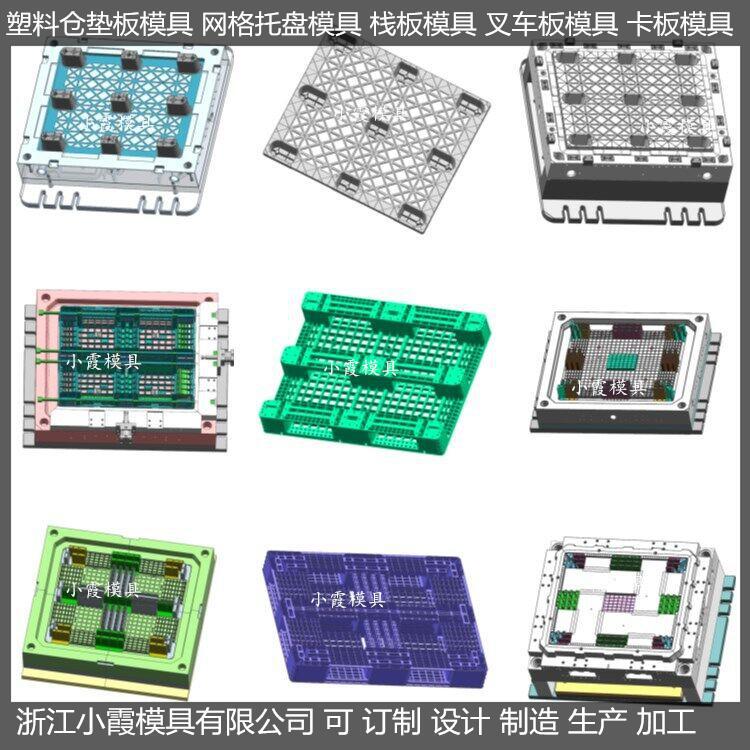 1.2X1米大型塑膠地臺板模具廠家地址
