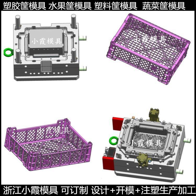 ＰET模具廠家塑料收納箱模具