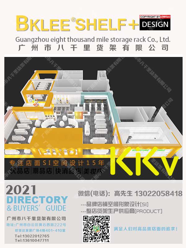 2022年BKLEE SHELF八千里貨架KKV店鋪陳列規劃設計案例