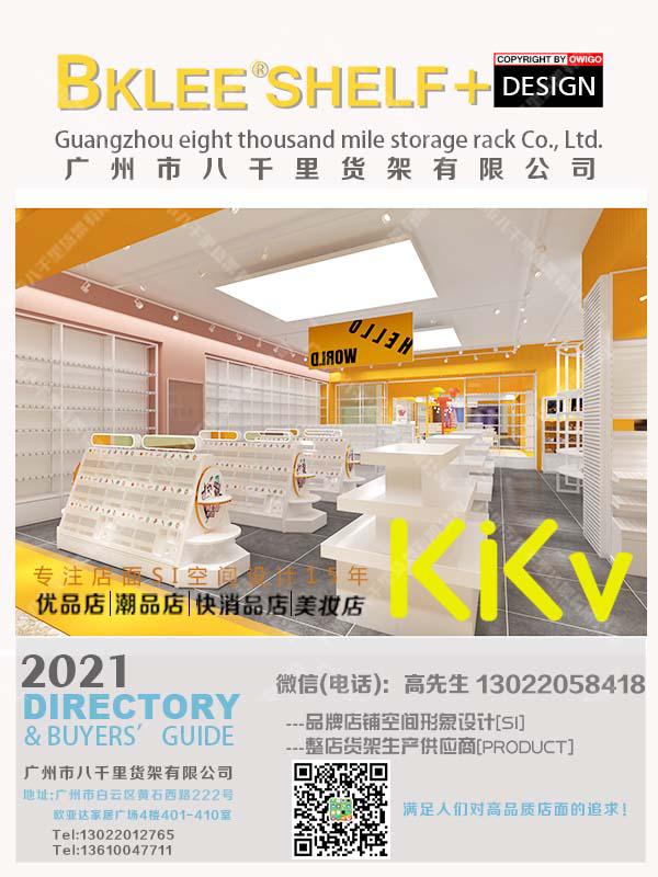 kkv貨架南寧隆安縣城北商業(yè)廣場(chǎng)kkv貨架設(shè)計(jì)