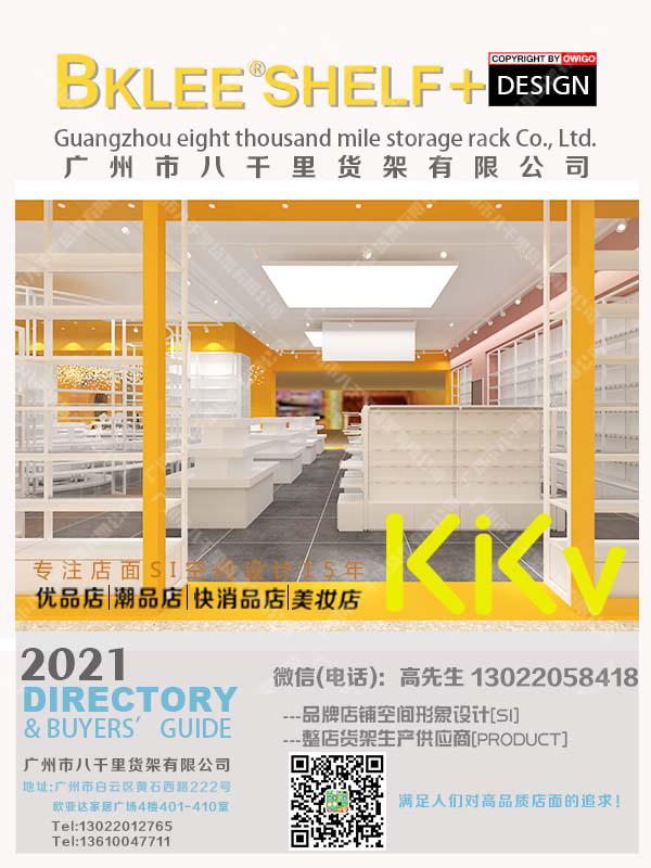 2022年八千里貨架KKV貨架分析KKV店?duì)I收預(yù)期