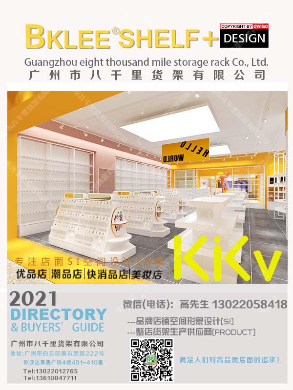 2022年八千里貨架KKV貨架分析KKV店?duì)I收預(yù)期