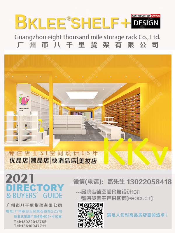 kkv貨架哪家好？八千里貨架