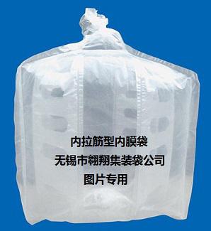 集裝袋生產(chǎn)廠家供應(yīng)噸袋