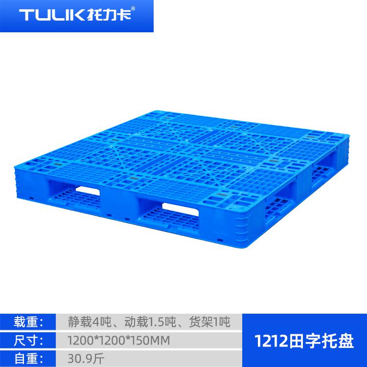 重慶塑料托盤叉車網(wǎng)格塑料墊板倉庫托盤防潮板貨架托盤田字托盤