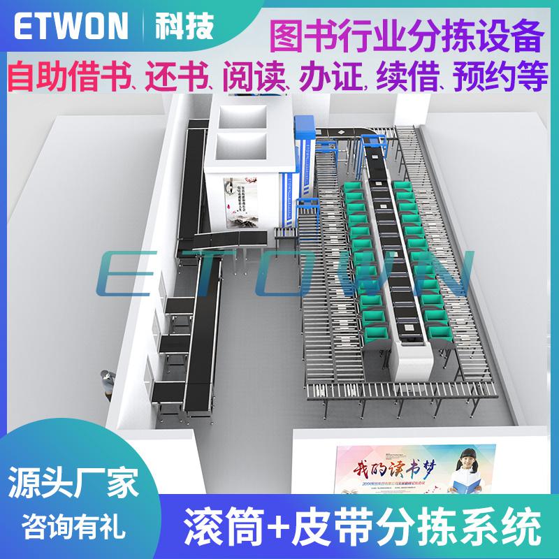 全自動物流分揀設備 郵政項目快遞輸送設備 智能物流倉儲分揀系統