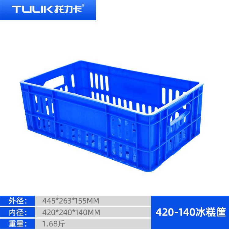 黑龍江塑料周轉筐-420-140冰糕箱-廠家直銷批發價格