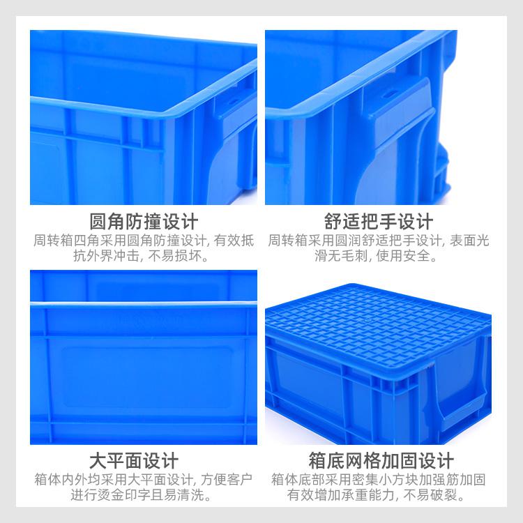 康定市塑料周轉箱-450-160產品箱-物流運輸周轉箱