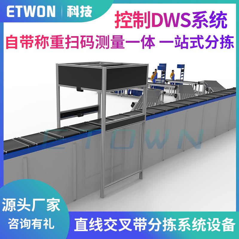 物流輸送設備 智能分揀設備快遞分揀線 電商自動分揀線倉儲廠家