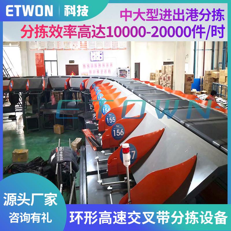 安徽快遞分揀線 物流分揀系統(tǒng) 快遞電商掃碼稱重設(shè)備 物流輸送機(jī)