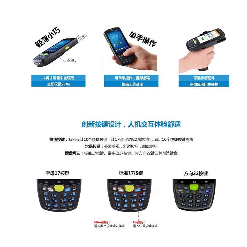 東大集成PDA巴槍物流快遞掃描槍數據采集終端設備條碼掃碼槍